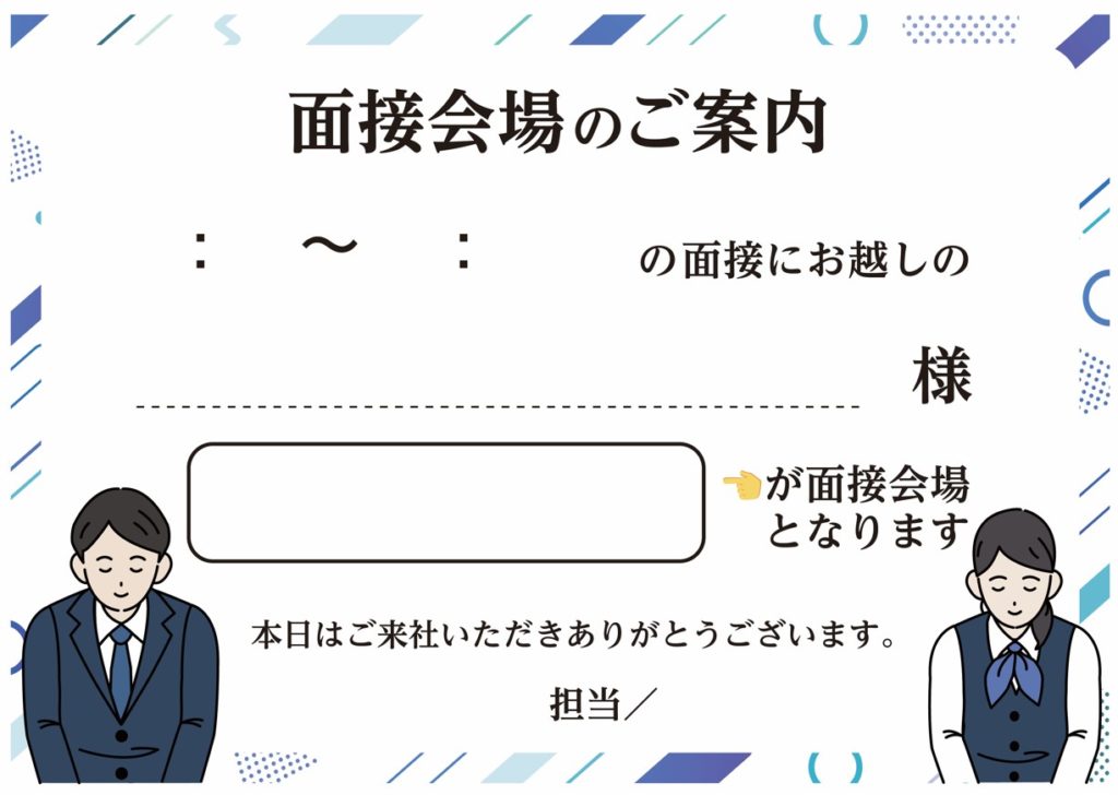 ウェルカムボード2