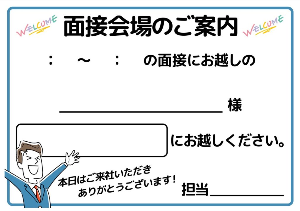 ウェルカムボード3