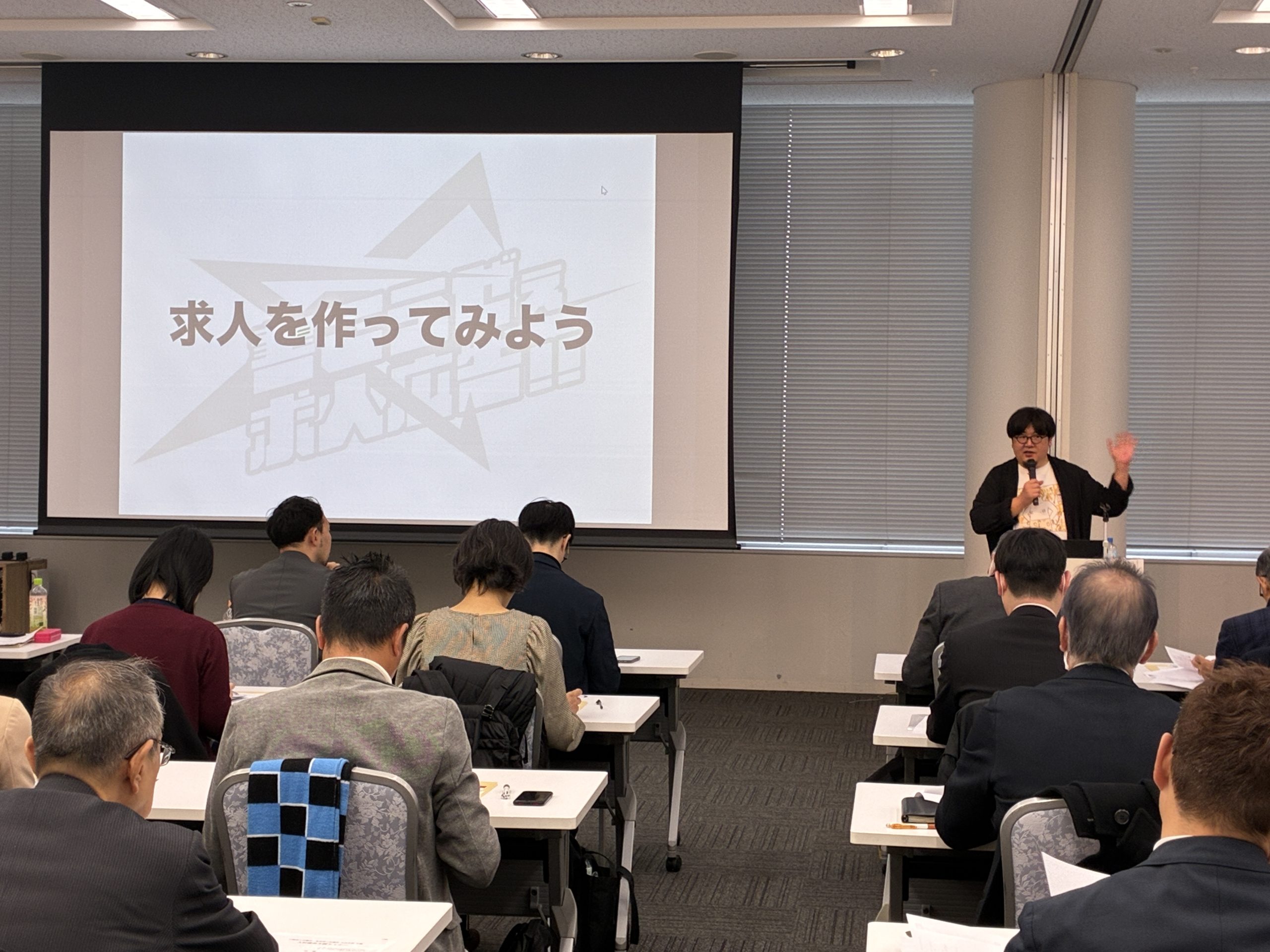 川崎商工会議所・東京商工会議所大田支部主催セミナーにて講演を行いました