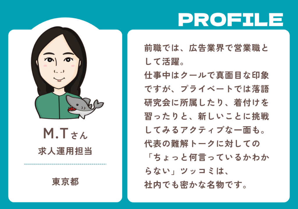 運用担当紹介「《採用現場》と《高座》で磨いた表現の引き出し」