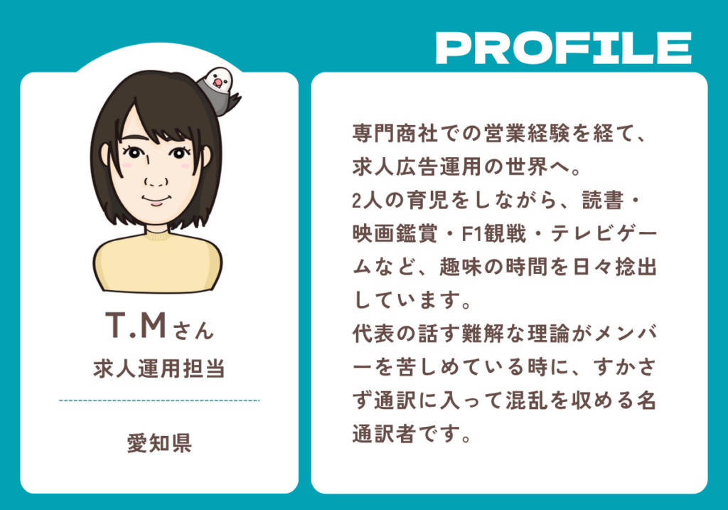 運用担当紹介「《マーケティング力》と《魅力の言語化》で最適な出会いを創る」