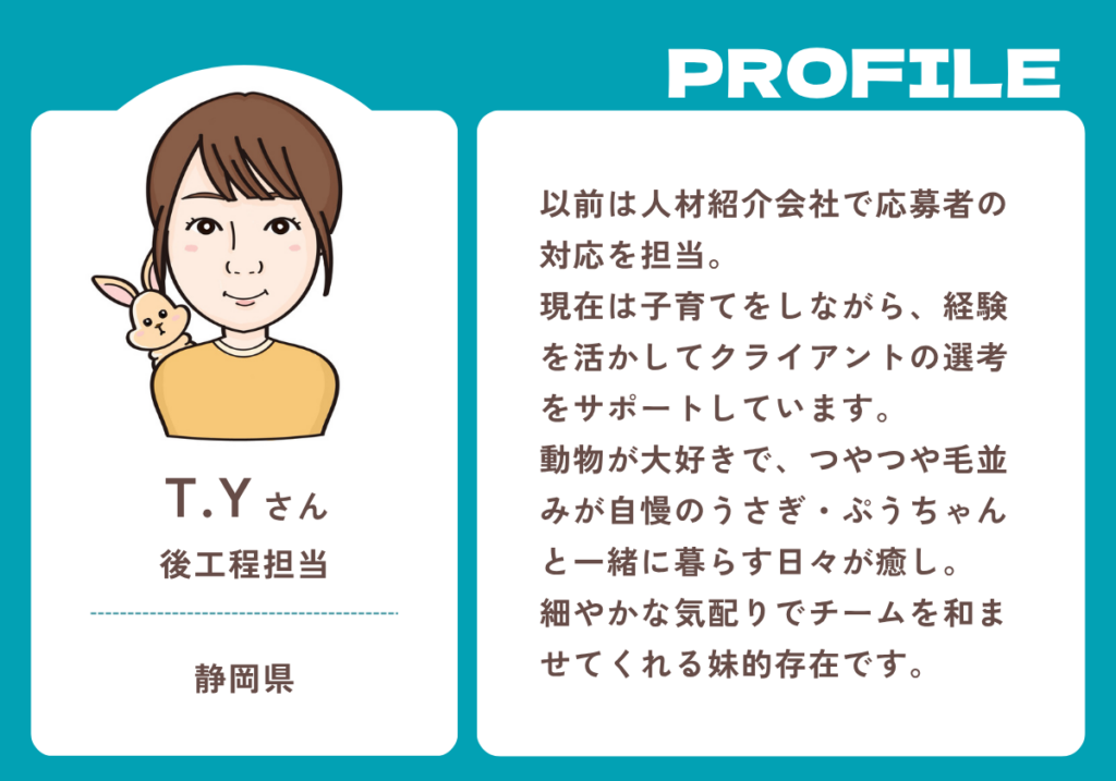 後工程担当紹介「”ビビリ”が強みになる、採用支援の仕事」