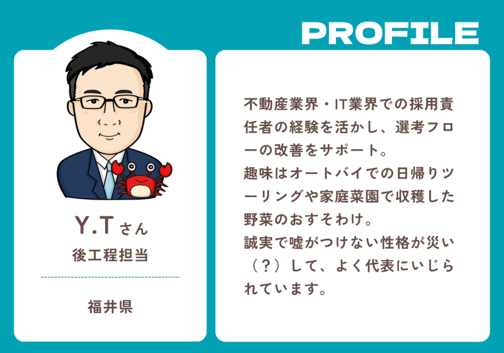 後工程担当紹介「社外のコンサルではなく、社内の人事のように伴走する」